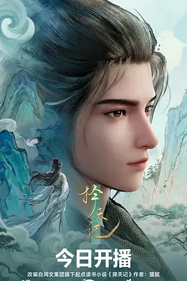 风与铁匠日番封面